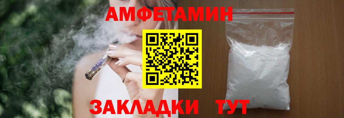 Краснотурьинск  АМФ  Вход с VPN  АМФЕТАМИН VHQ 
