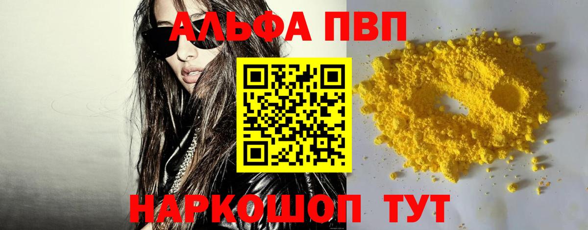 APVP Соль Краснотурьинск