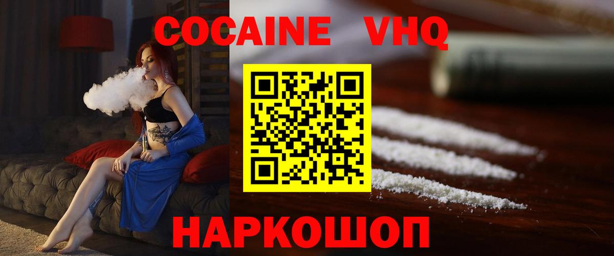 даркнет сайт  Cocaine FishScale  Кокаин  Кокаин 99%  Вход с VPN  Краснотурьинск 