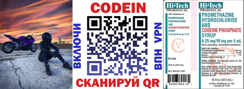 Кодеиновый сироп Lean напиток Lean (лин)  Краснотурьинск 
