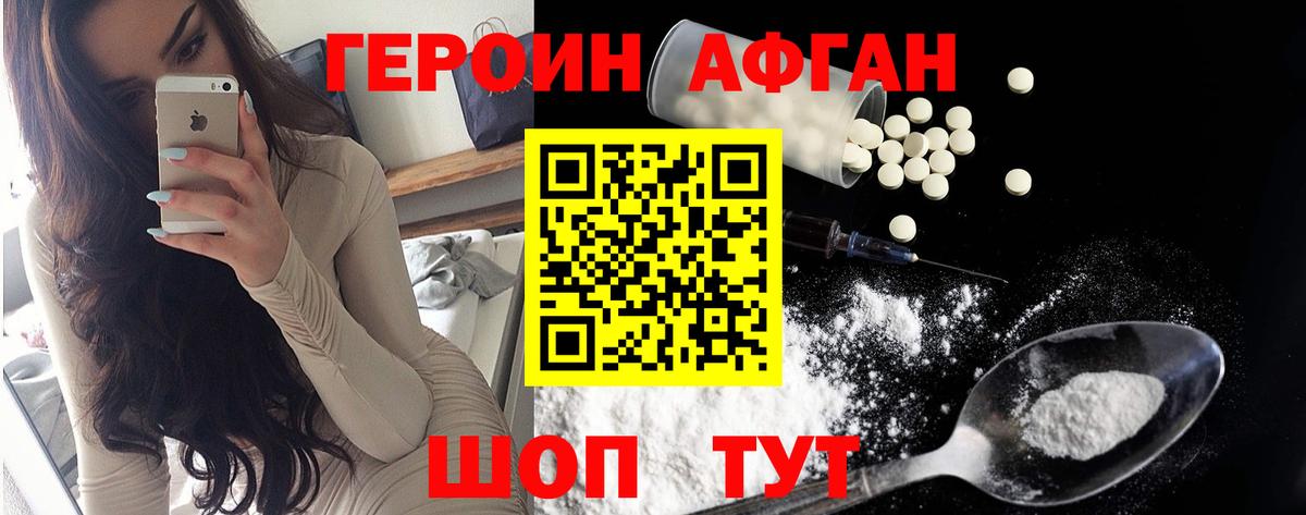 Краснотурьинск  Героин афганец  Вход с VPN 