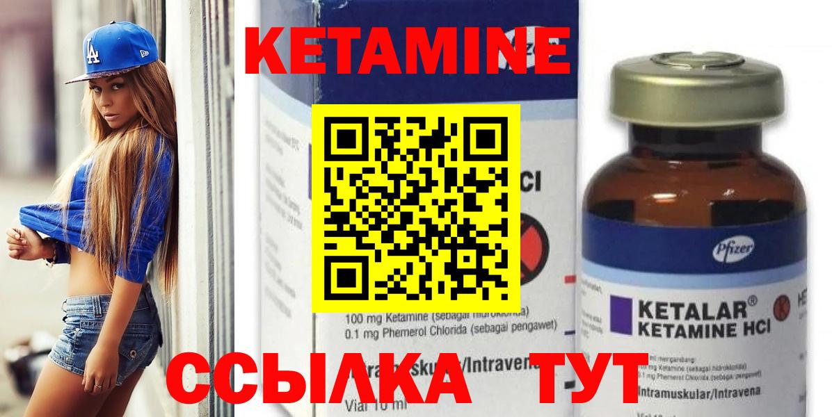 Кетамин VHQ Краснотурьинск