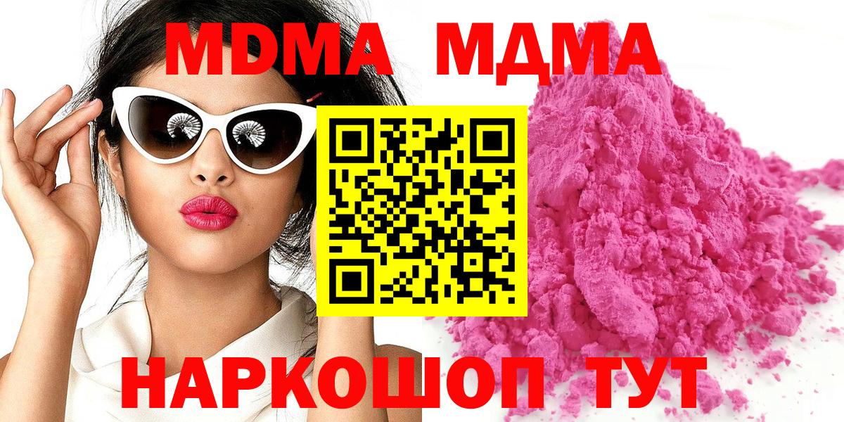 МДМА crystal Краснотурьинск
