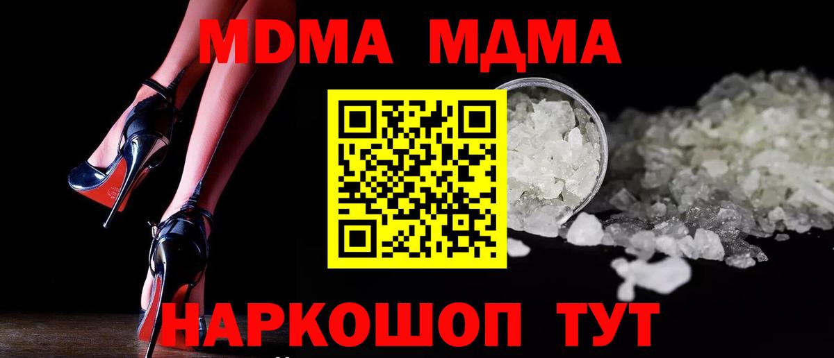 MDMA  МДМА молли  Вход с VPN  Краснотурьинск  МДМА Molly 