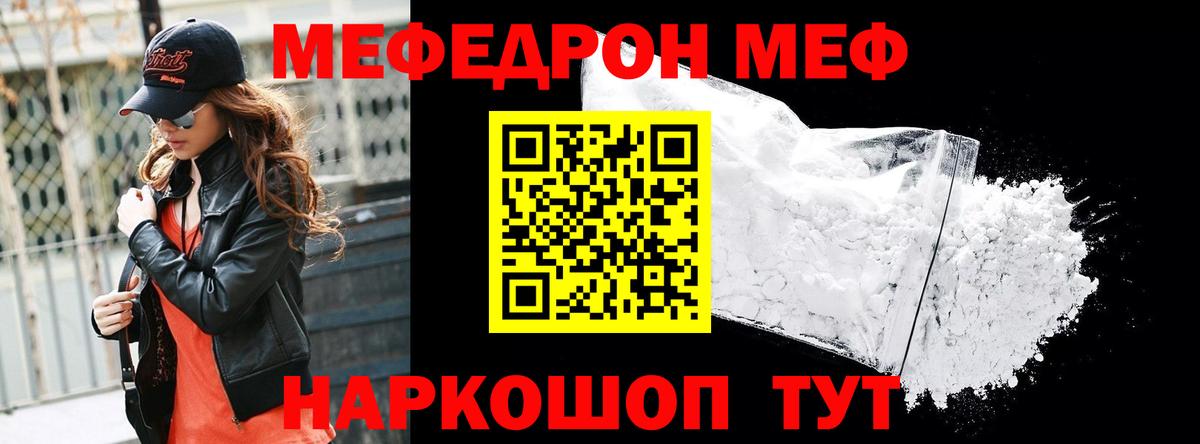 МЕФ мука Краснотурьинск