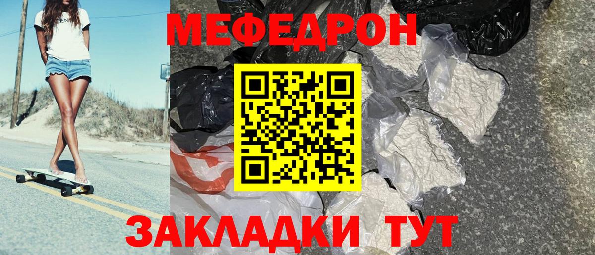 Меф mephedrone  Вход с VPN  купить наркоту  МЕФ мяу мяу  Краснотурьинск  Меф 