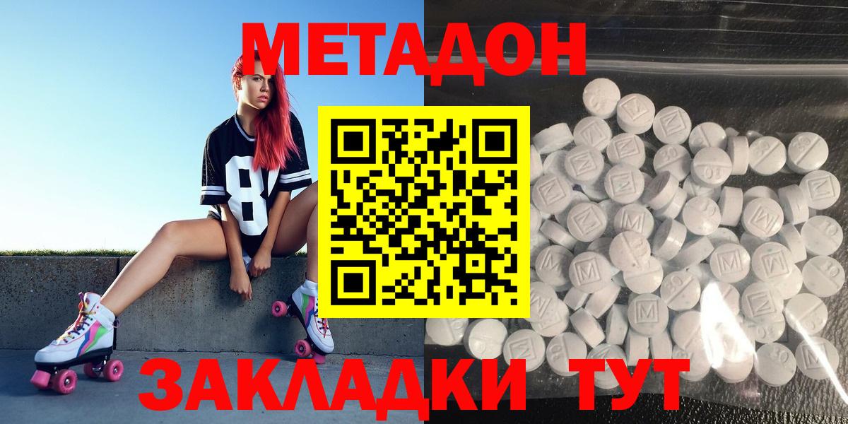 Метадон кристалл  МЕТАДОН мёд  Краснотурьинск  Вход с VPN 