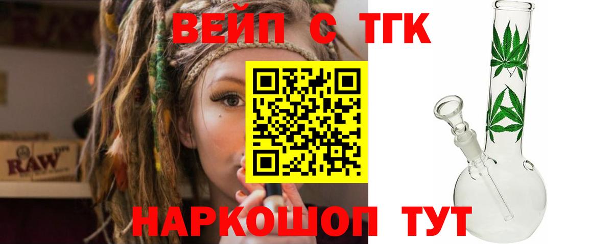 Дистиллят ТГК THC oil  Вход с VPN  Краснотурьинск 